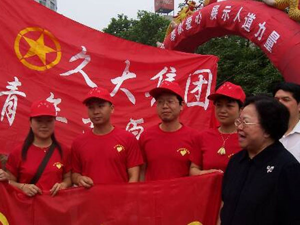 彭佩云在人大广场与滚球(中国)青年志愿者合影