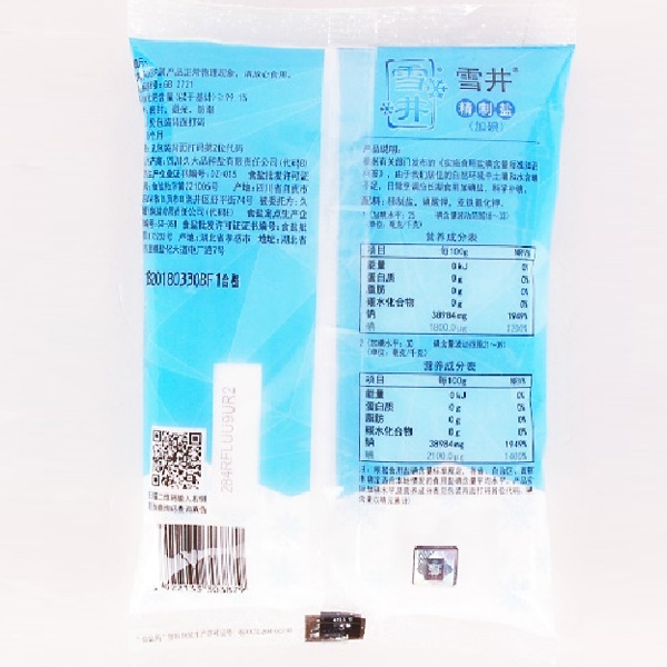 精制盐加碘（500g）