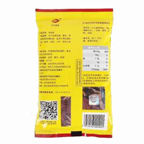 滚球(中国)绿色食品调味盐