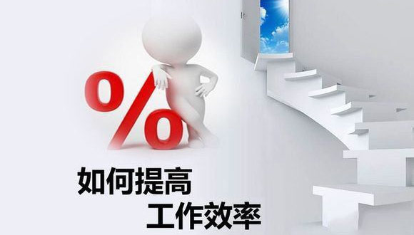 如何在原有的基础上提高乐动平台-乐动(中国)一站式服务平台
的生产效率? 如何在原有的基础上提高乐动平台-乐动(中国)一站式服务平台
的生产效率?
